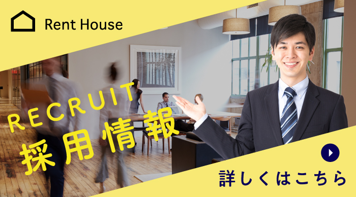 採用情報 詳しくはこちら